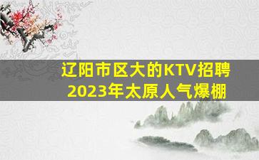 邢台酒吧招聘